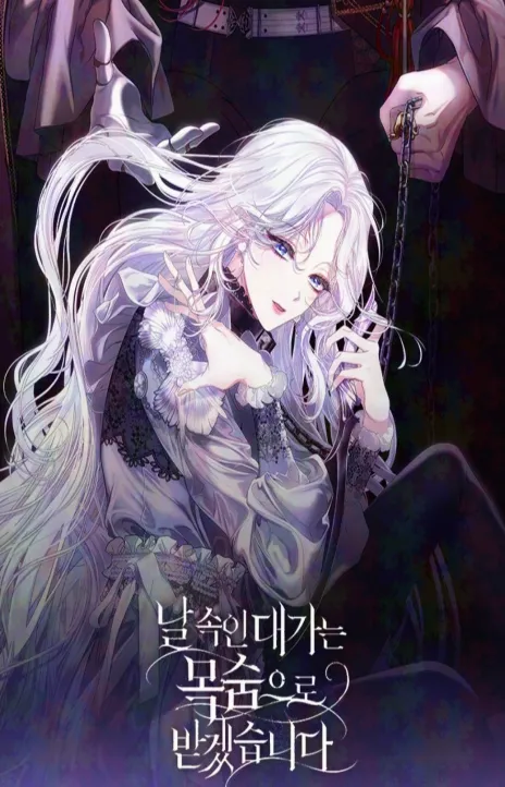 A Life for a Lie AR Cover Image