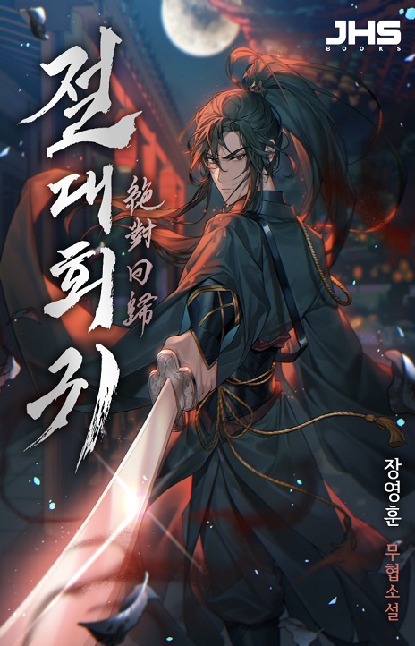 Absolute Regression FR Cover Image
