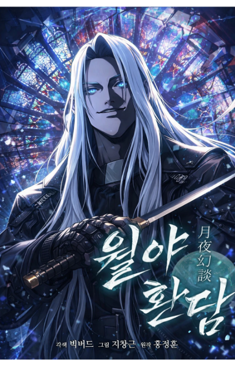 After the Moonlight Falls Cover Image