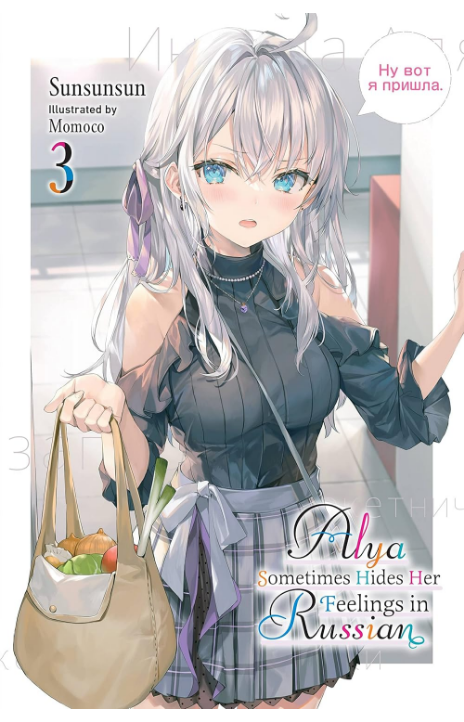 Alya Sometimes Hides Her Feelings in Russian Cover Image