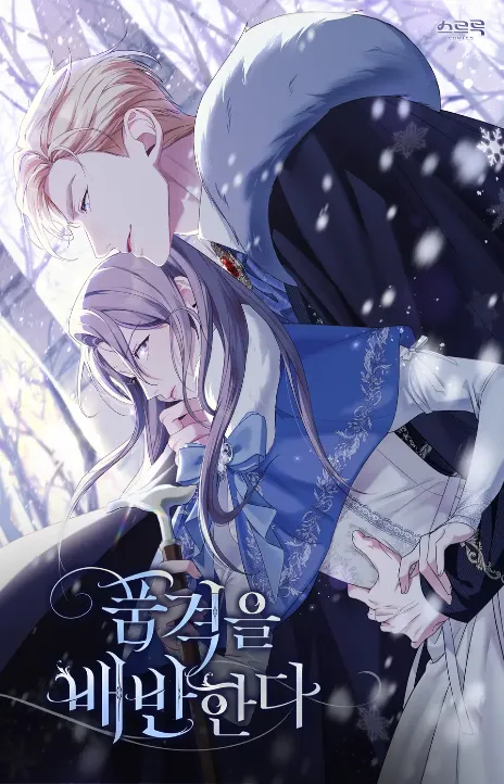 Betrayal of Dignity Cover Image