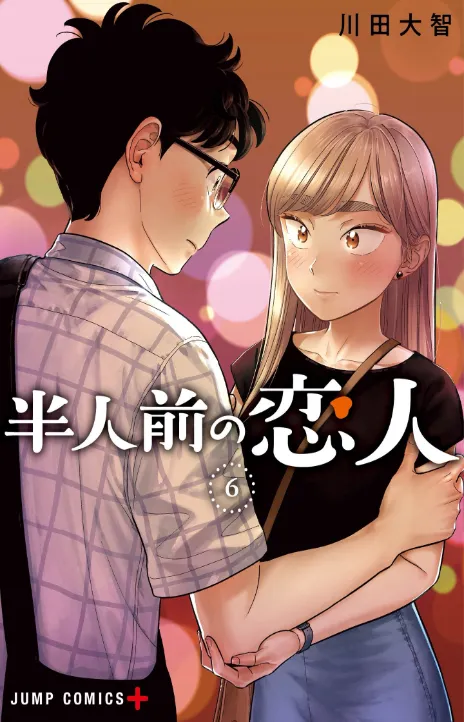 Blooming Love AR Cover Image