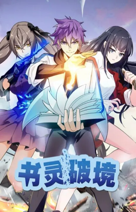 Bowblade Spirit FR Cover Image