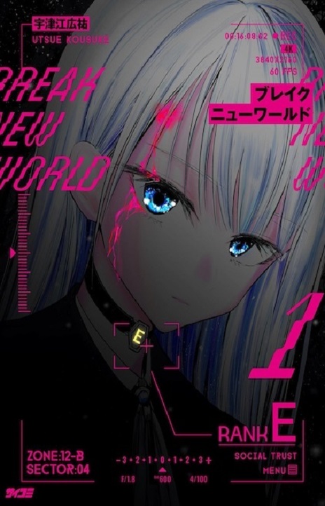Break New World Cover Image