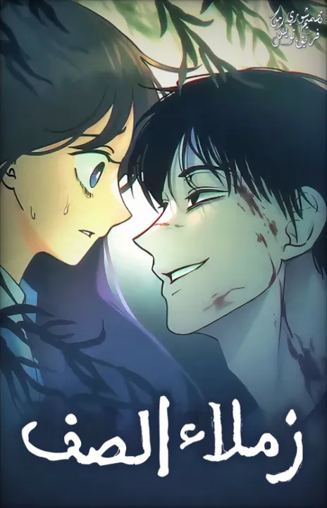 Classmates AR Cover Image
