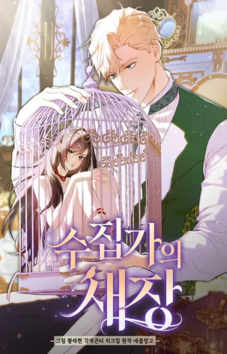 Collector's Cage Cover Image