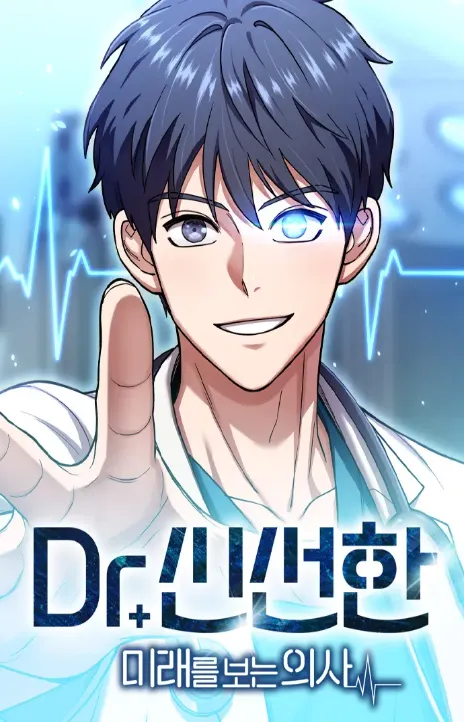 Dr. Shineon Who Sees the Future AR Cover Image