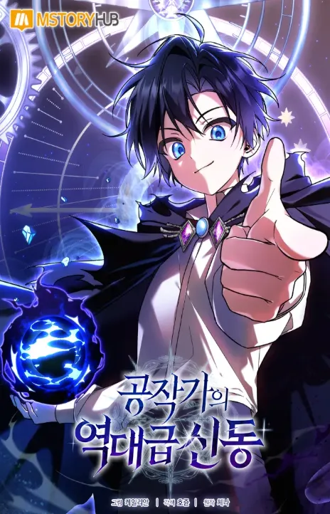 Dukedom's Legendary Prodigy AR Cover Image