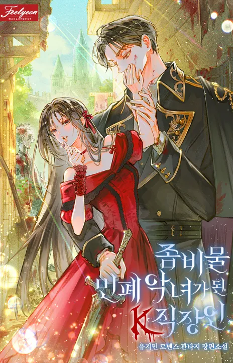 Former Office Worker Becomes an Apocalypse Villainess AR Cover Image