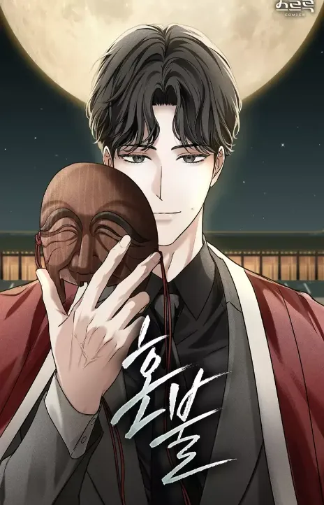 HONBUL: Flame of the Soul DE Cover Image