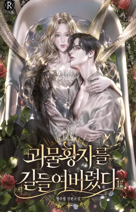 I Tamed the Monster Prince Cover Image