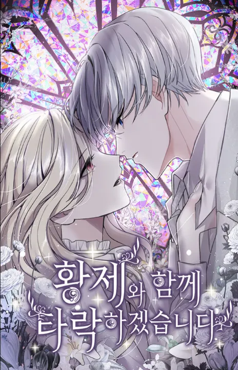 I will Fall with the Emperor AR Cover Image