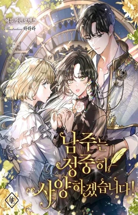 I'm No Heroine AR Cover Image