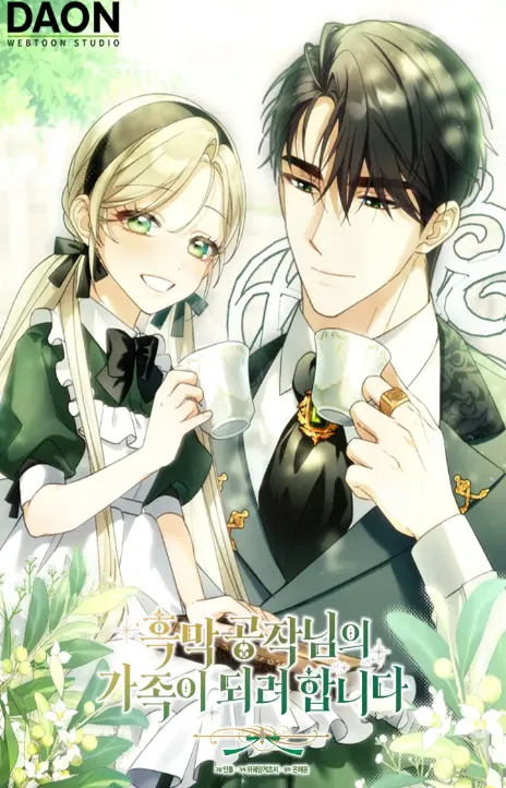 I'm Trying to Become the Dark Duke's Family AR Cover Image