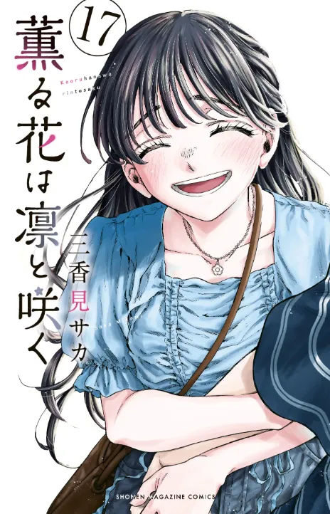 Kaoru Hana wa Rin to Saku FR Cover Image