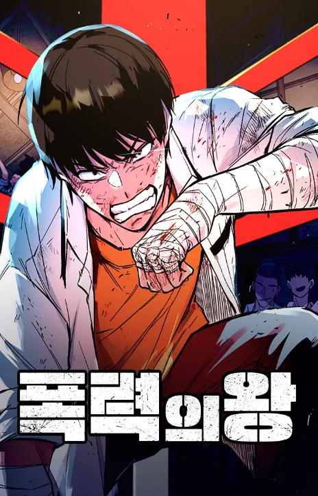 King of Violence AR Cover Image