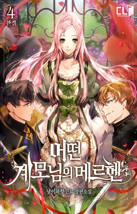 The Fantasie of a Stepmother Cover Image