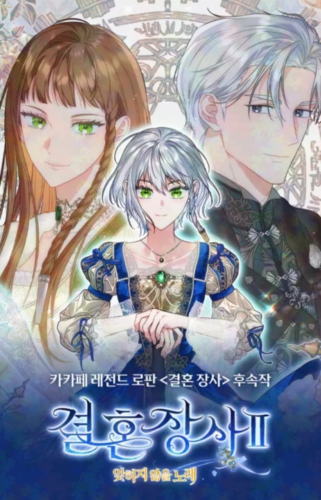 Marriage of Convenience 2 Cover Image