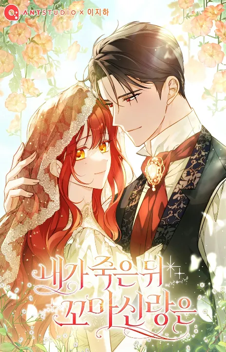 My Little Groom Changed After I Died AR Cover Image