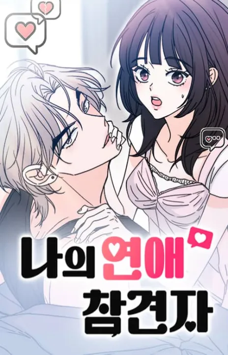 My Meddler in Love Cover Image