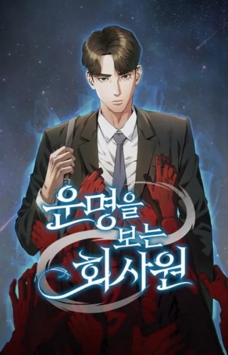 Office Worker Who Sees Fate Cover Image