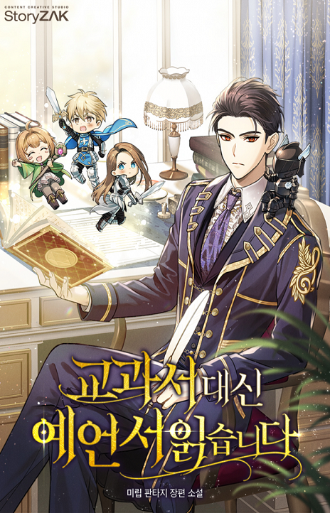 A Cadet Becomes a Prophet Cover Image
