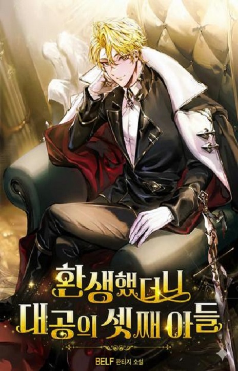 A Mercenary’s Rebirth Among Nobles Cover Image