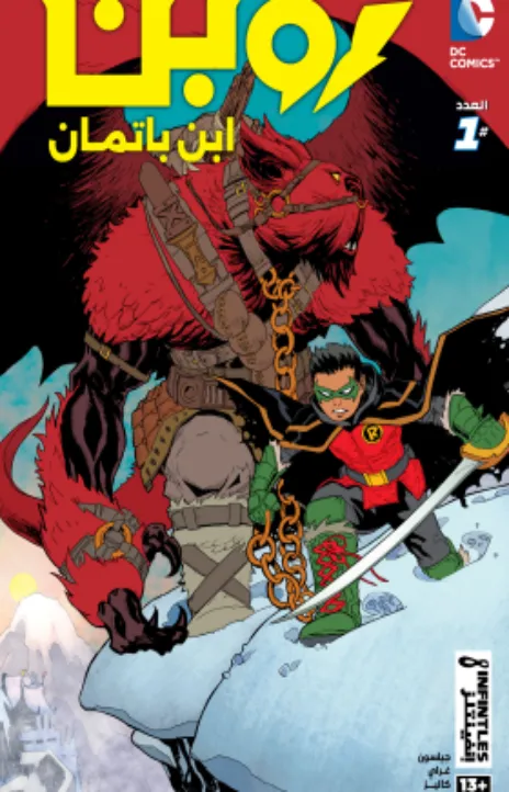 Robin: Son of Batman AR Cover Image