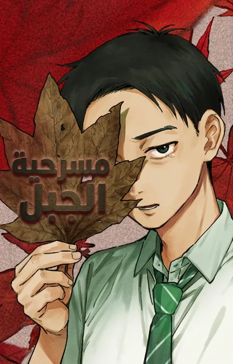 Sangeki AR Cover Image