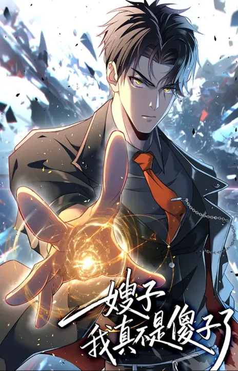 Sister-in-Law I'm Really Not a Fool Anymore ID Cover Image