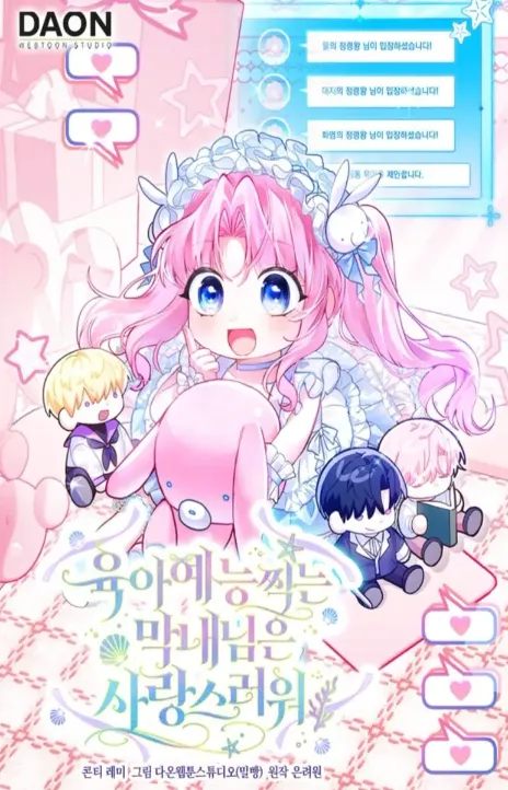 The Adorable Baby Filming a Parenting Reality Show AR Cover Image