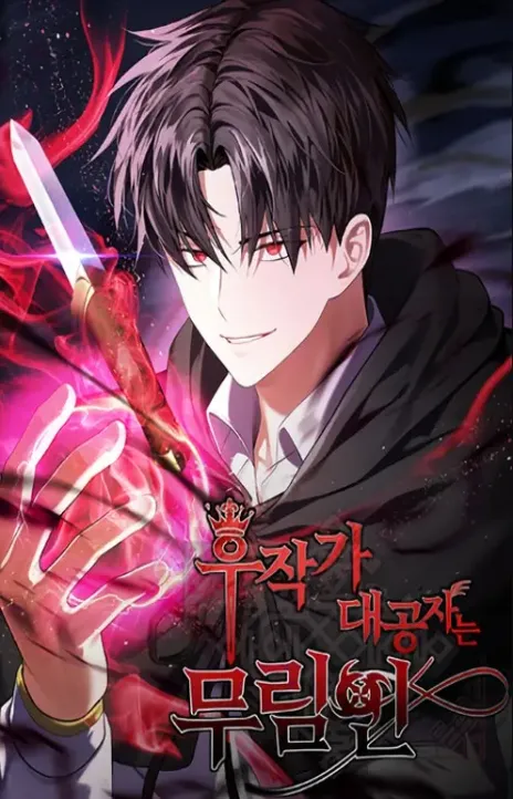 The Grand Duke's is a Martial Artist FR Cover Image