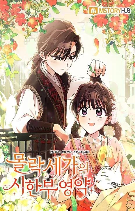 The Overflowing Elixir of the Fallen House AR Cover Image