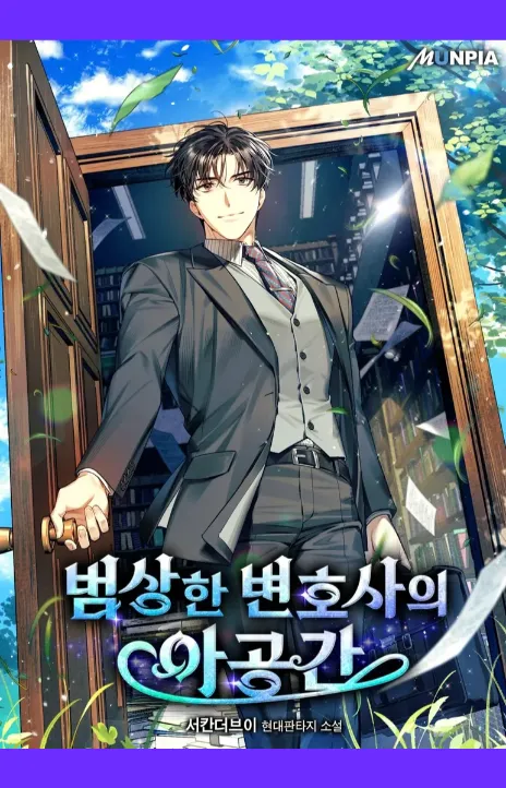 Reincarnation of an unscrupulous prosecuto RU Cover Image
