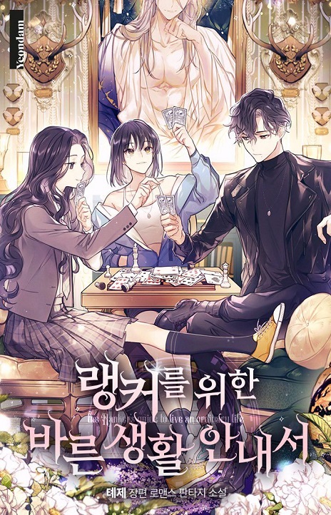 A Ranker's Guide to the Good Life Cover Image