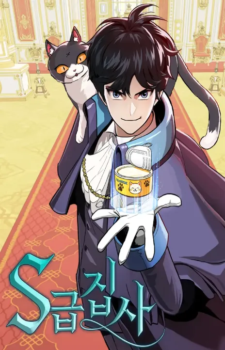 The S-Class Butler FR Cover Image