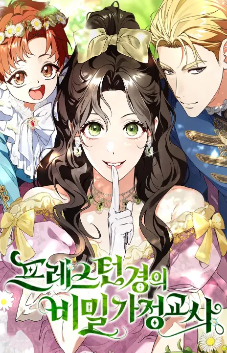 The Secret Tutor of Lord Preston AR Cover Image