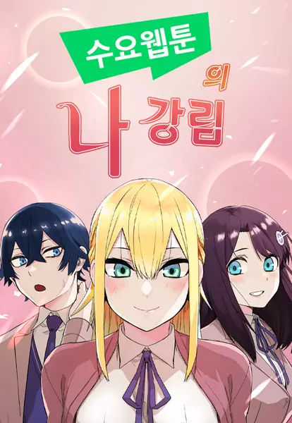 Webtoon Character Na Kang Lim PT-BR Cover Image