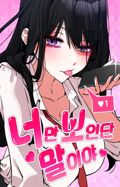 You’re the Only One I Can See Cover Image