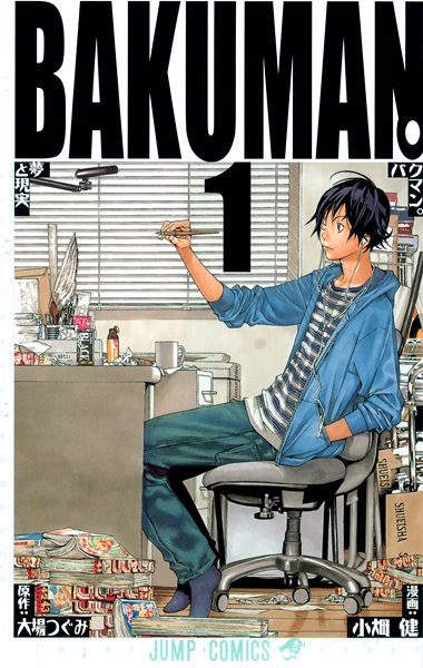 Bakuman FR Cover Image