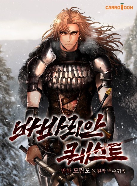 Barbarian Quest FR Cover Image