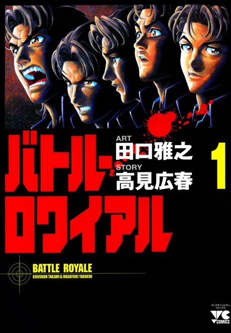 Battle Royale FR Cover Image