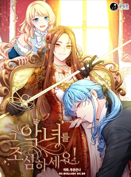 Beware of the Villainess Cover Image