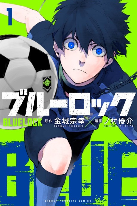 Blue Lock PT-BR Cover Image