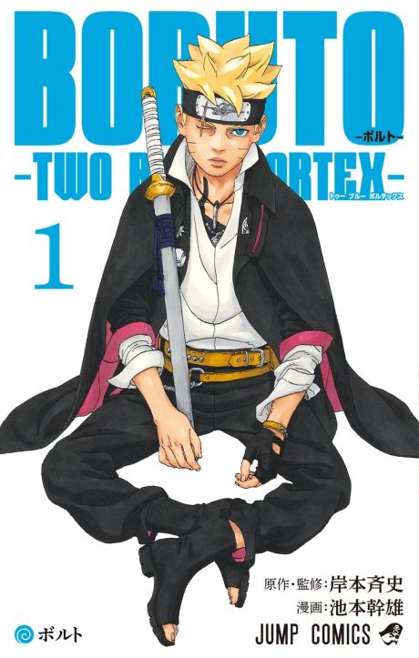 Boruto: Two Blue Vortex AR Cover Image