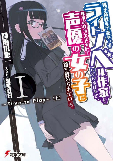 Boss in School AR Cover Image