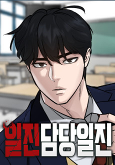 Designated Bully Ильджин RU Cover Image