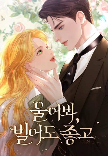 Cry, or Better Yet, Beg PT-BR Cover Image