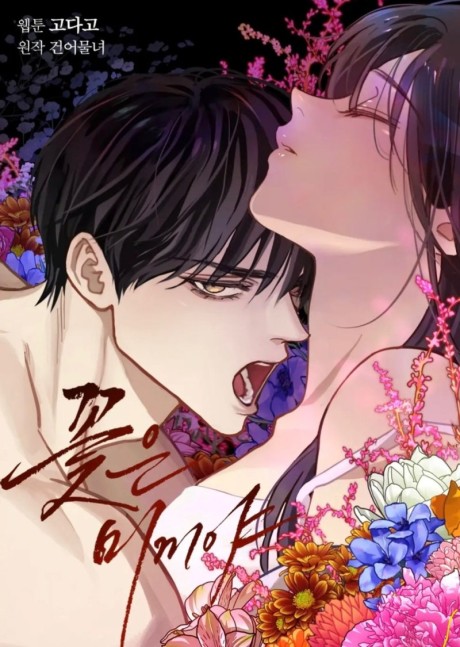 Flower of Allure PT-BR Cover Image