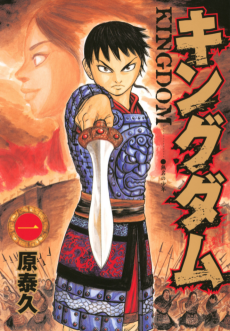Kingdom PT-BR Cover Image